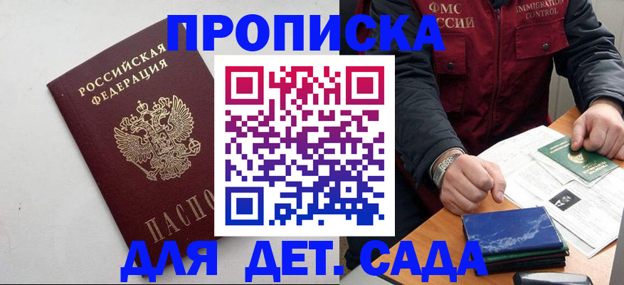 прописка для военкомата в Пыть-Яхе