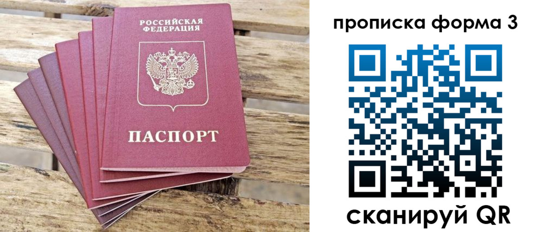 прописка от собственника в Пыть-Яхе