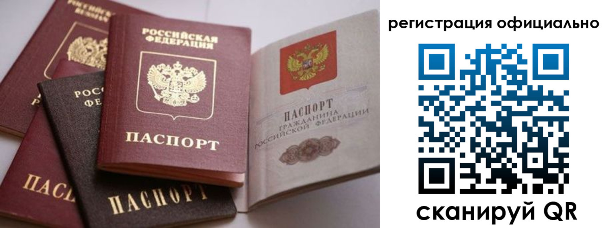 временная регистрация купить в Пыть-Яхе