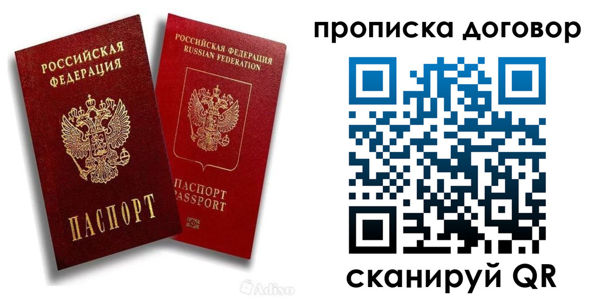 временная регистрация гарантия в Пыть-Яхе