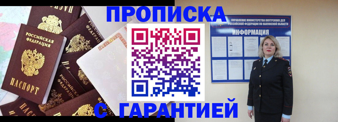 прописка для военкомата в Пыть-Яхе