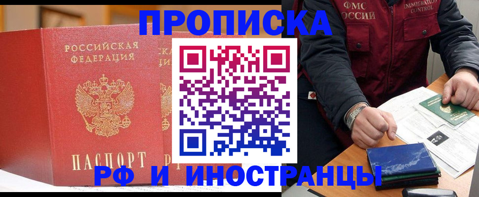 прописка паспорт в Пыть-Яхе