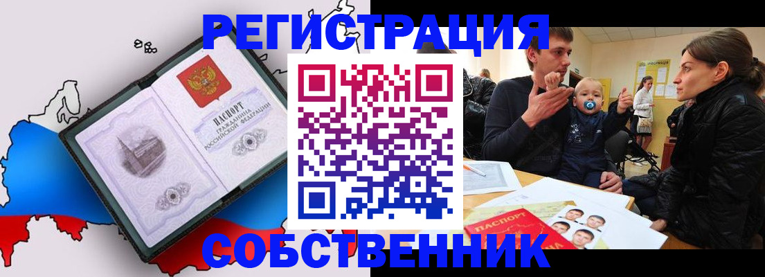 прописка для военкомата в Пыть-Яхе