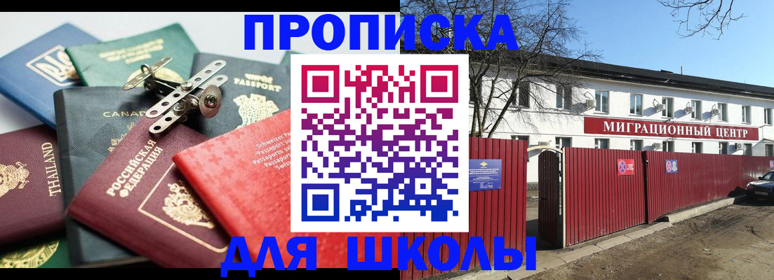 временная прописка в Пыть-Яхе
