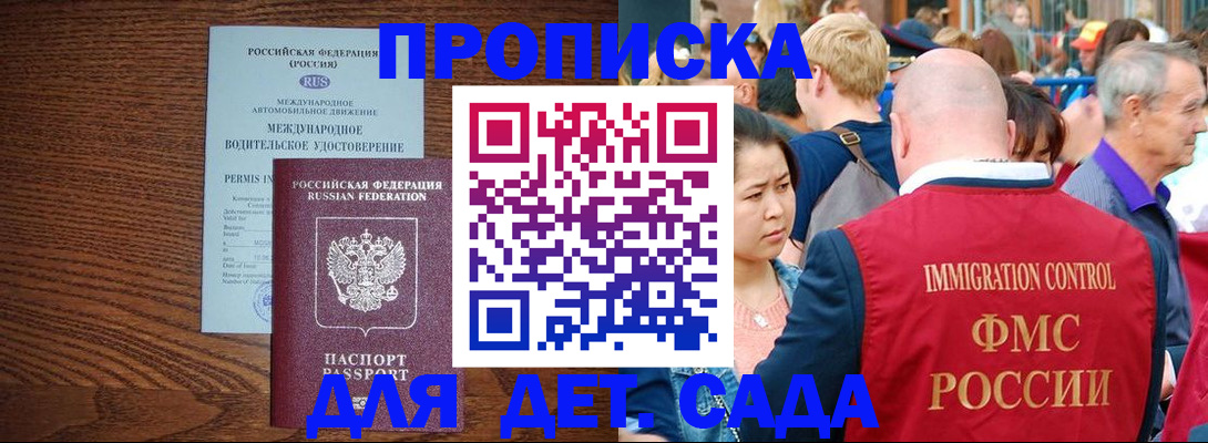 прописка регистрация в Пыть-Яхе