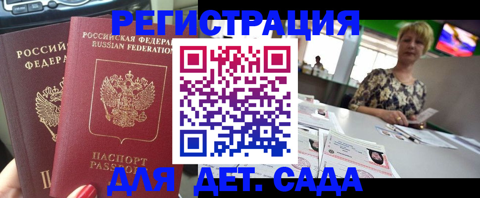 прописка в квартире в Пыть-Яхе