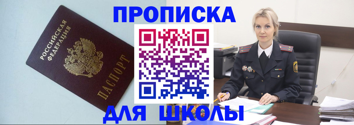 временная регистрация в Пыть-Яхе