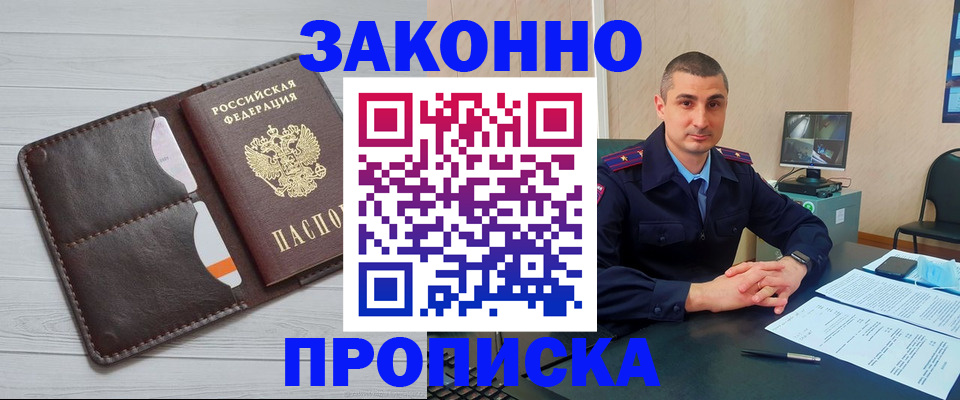 временная регистрация купить в Пыть-Яхе