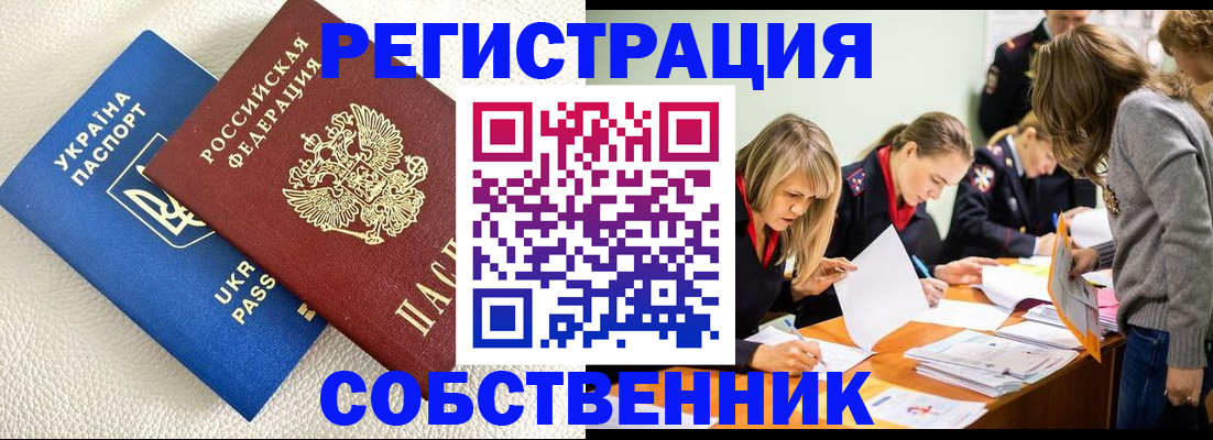 временная регистрация 2025 в Пыть-Яхе