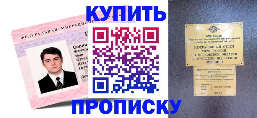 временная регистрация госуслуги в Пыть-Яхе