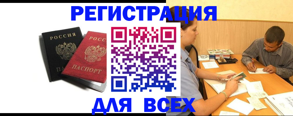 прописка в квартире в Пыть-Яхе