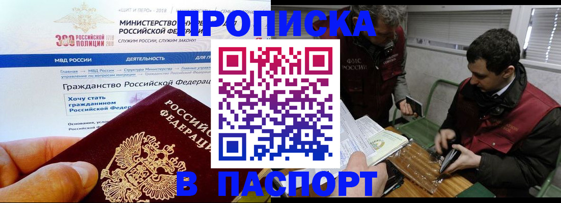 прописка от собственника в Пыть-Яхе