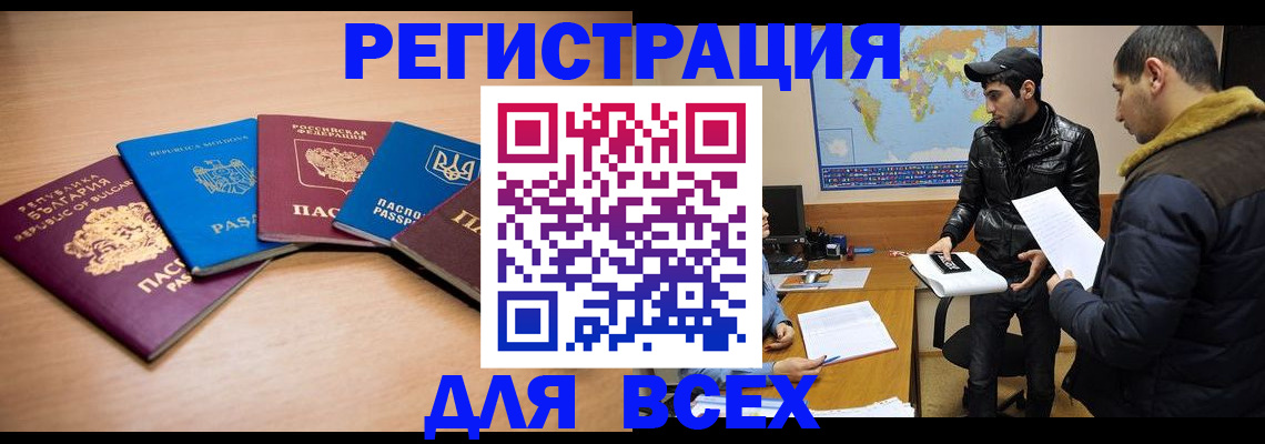 прописка для школы в Пыть-Яхе